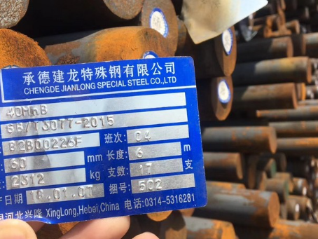 湟源40MnB合金结构钢
